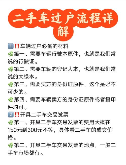 二手车卖给二手车商需要注意什么，车辆卖给二手车商？  第1张