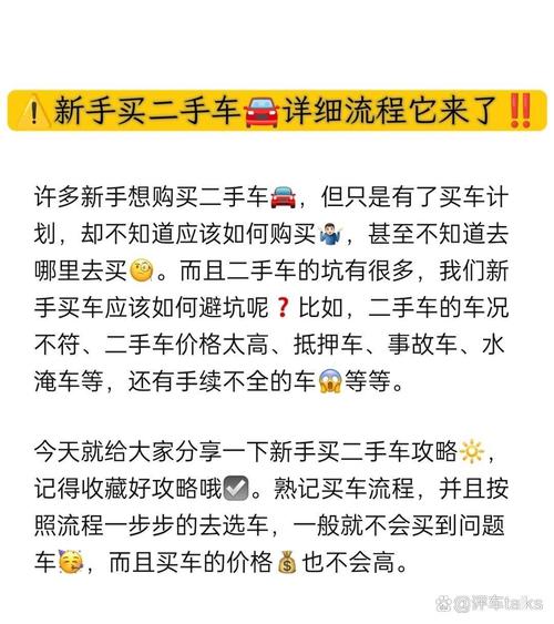 二手车卖给二手车商需要注意什么，车辆卖给二手车商？  第3张