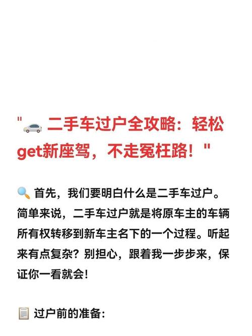 二手车卖给二手车商需要注意什么，车辆卖给二手车商？  第4张