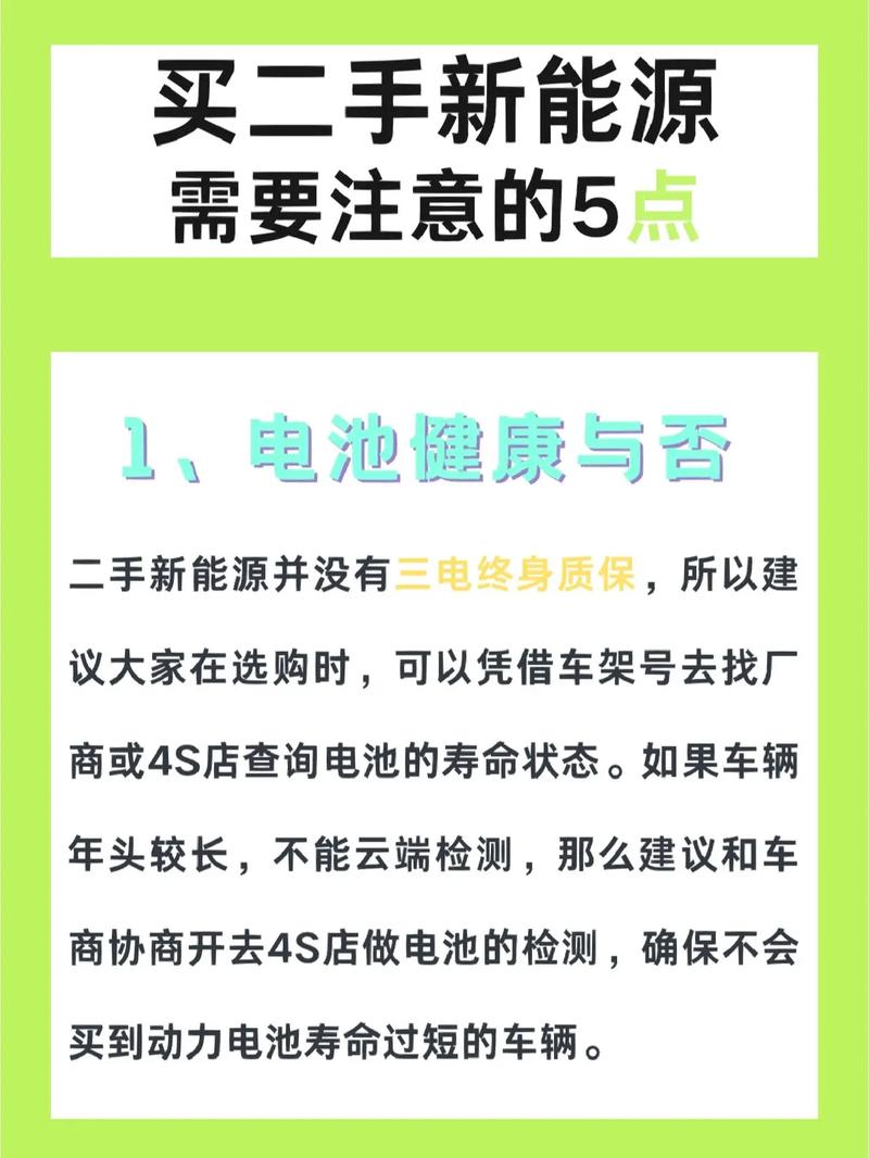 二手车卖给二手车商需要注意什么，车辆卖给二手车商？  第5张