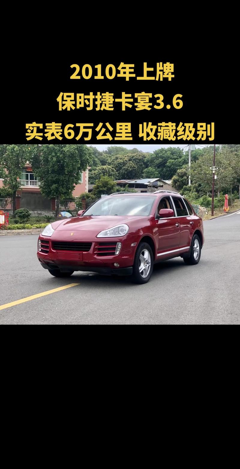 保时捷卡宴重量多少吨？保时捷卡宴重量多少吨正常？  第7张