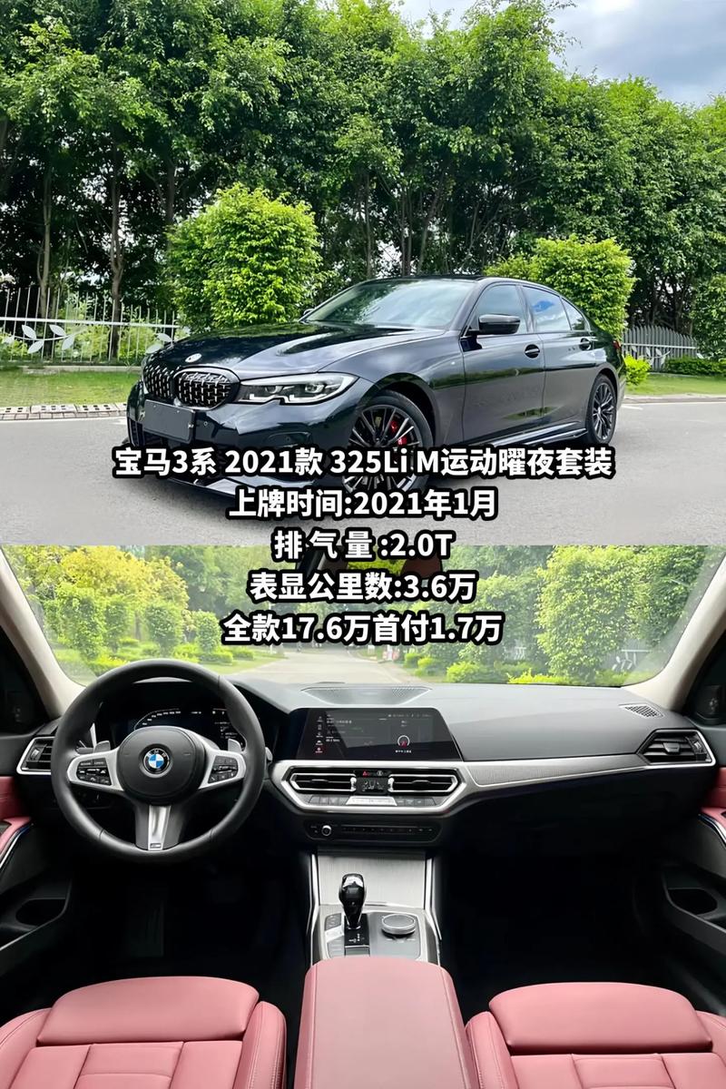 金色宝马多少钱，金色宝马多少钱一辆  第3张