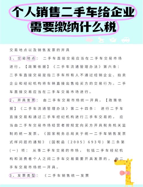 购买二手车怎么交税，买二手车的税怎么算  第4张