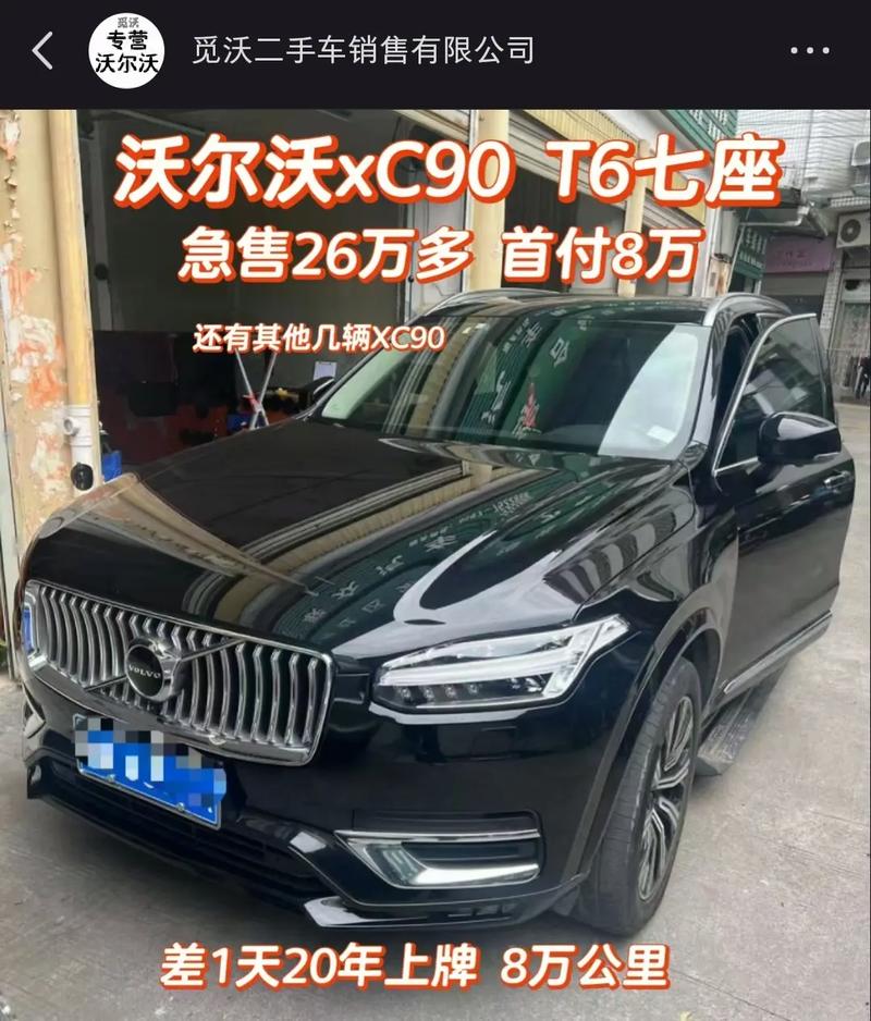 沃尔沃q5多少钱，沃尔沃Q5多少钱？  第4张