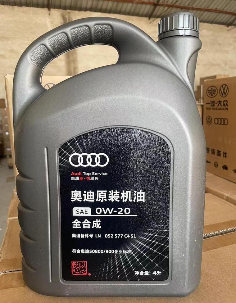 2019款奥迪a4l用什么机油比较好？奥迪a4l19款机油多少升？  第2张