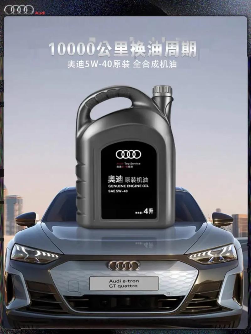 2019款奥迪a4l用什么机油比较好？奥迪a4l19款机油多少升？  第4张
