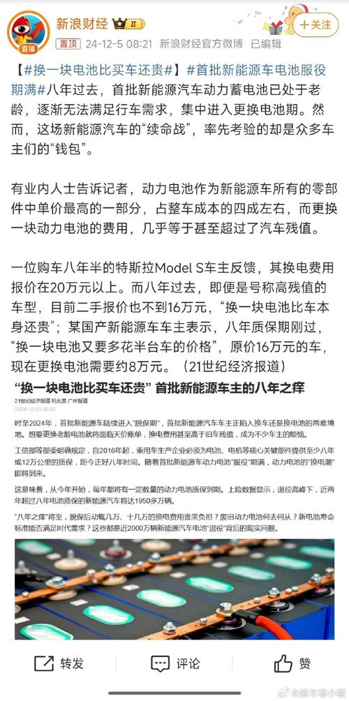 新能源汽车电池费用下降，新能源汽车电池费用下降了吗  第3张