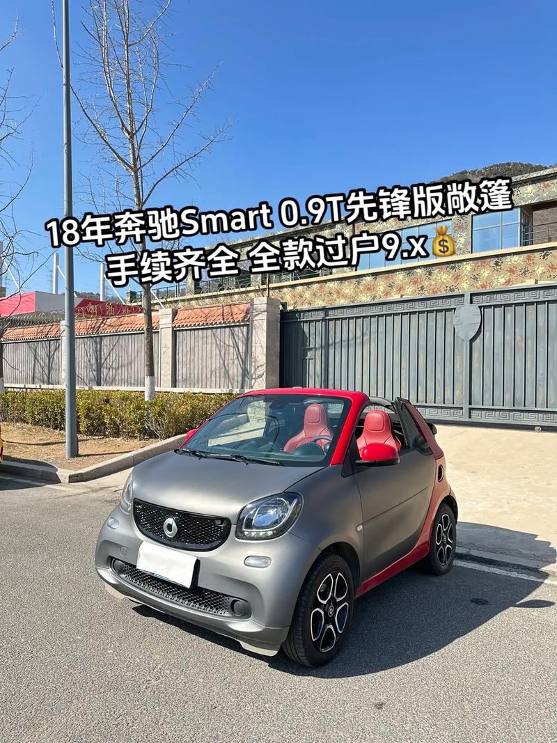 smart汽车什么费用，smart车报价 价钱？  第1张