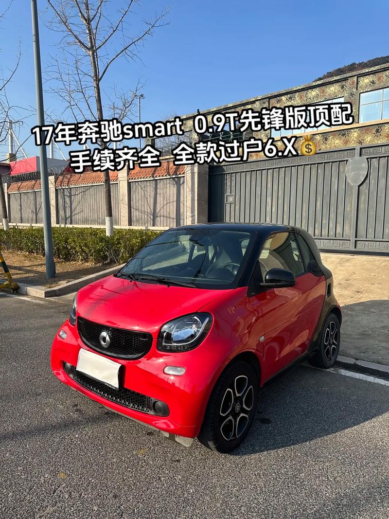 smart汽车什么费用，smart车报价 价钱？  第2张
