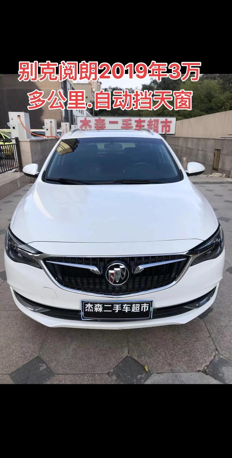 别克阅朗为什么没人买，别克阅朗值得购买吗  第3张