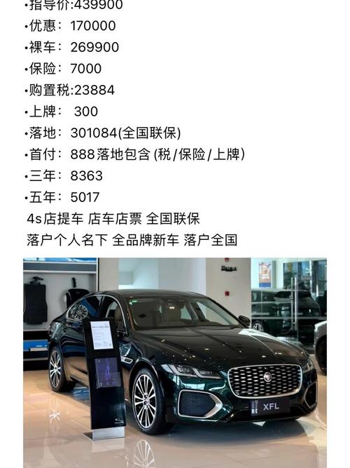 捷豹xfl哪款性价比高？捷豹2020款xfl买哪个配置最划算？  第5张