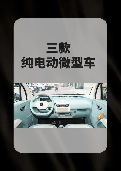 御捷电动汽车报价费用表？御捷电动汽车最新款？  第5张