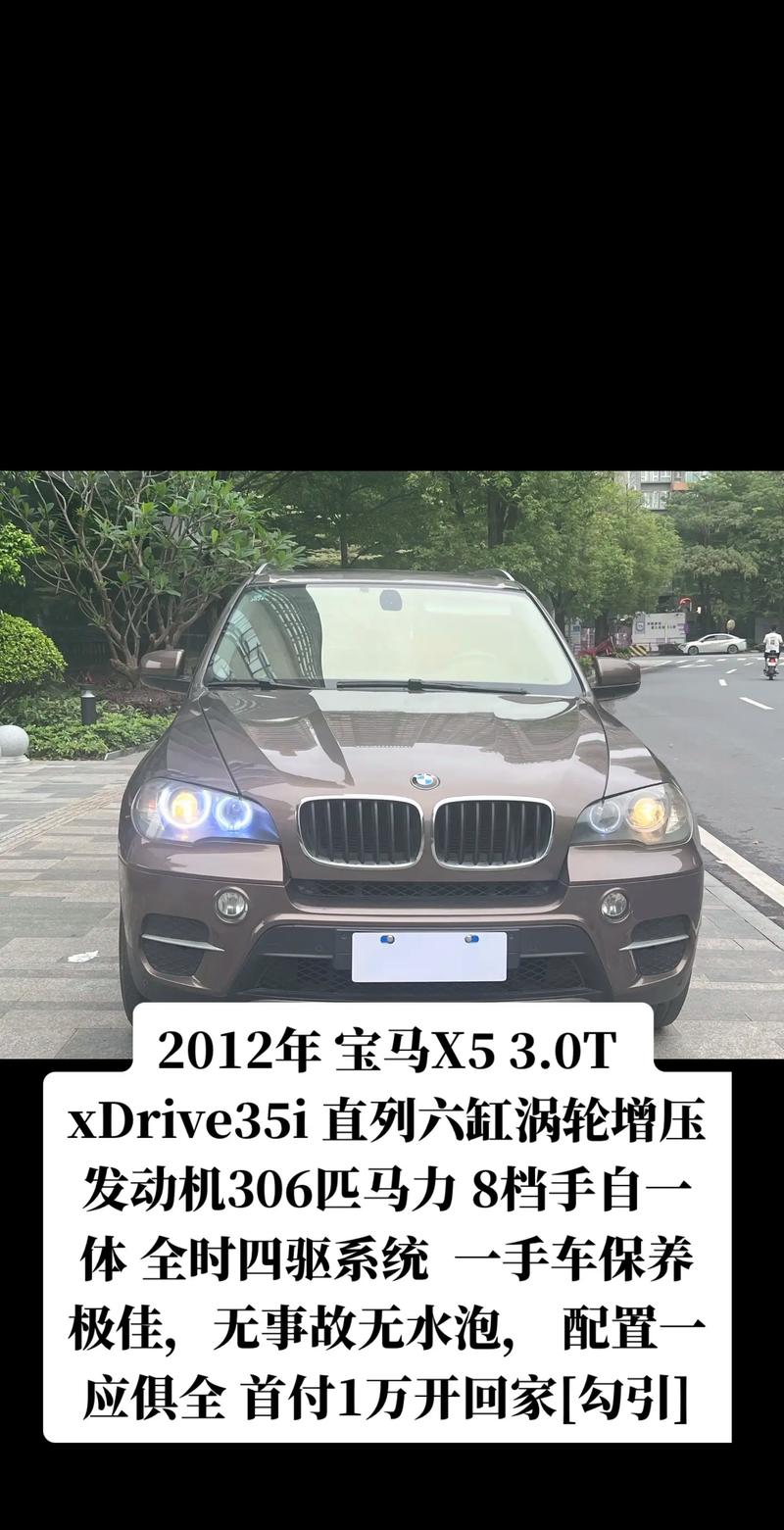 bmwx5二手车费用，宝马x5二手车交易市场费用？  第1张