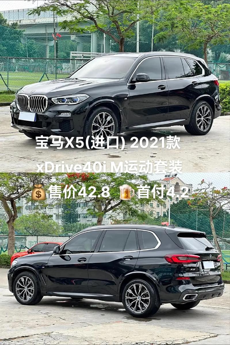 bmwx5二手车费用，宝马x5二手车交易市场费用？  第6张