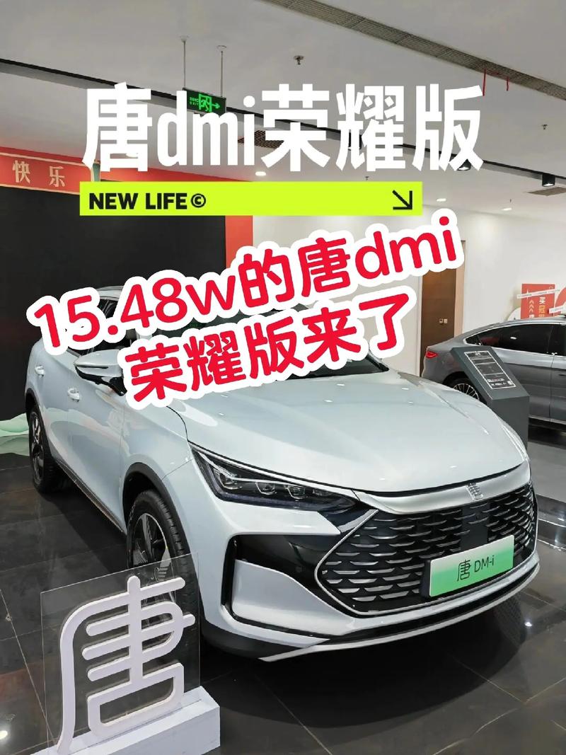 比亚迪唐油电混合费用2021款费用，比亚迪唐油电混合车费用表？  第4张