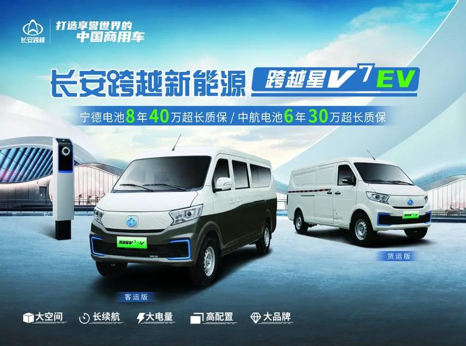 长安跨越v3新能源，长安跨越 v3 2018款 怎么样  第4张