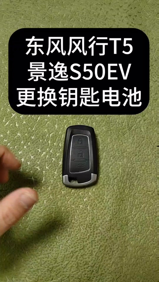 北汽威旺车钥匙怎么打开换电池，北汽威旺的车钥匙怎么突然间拧不动了  第2张