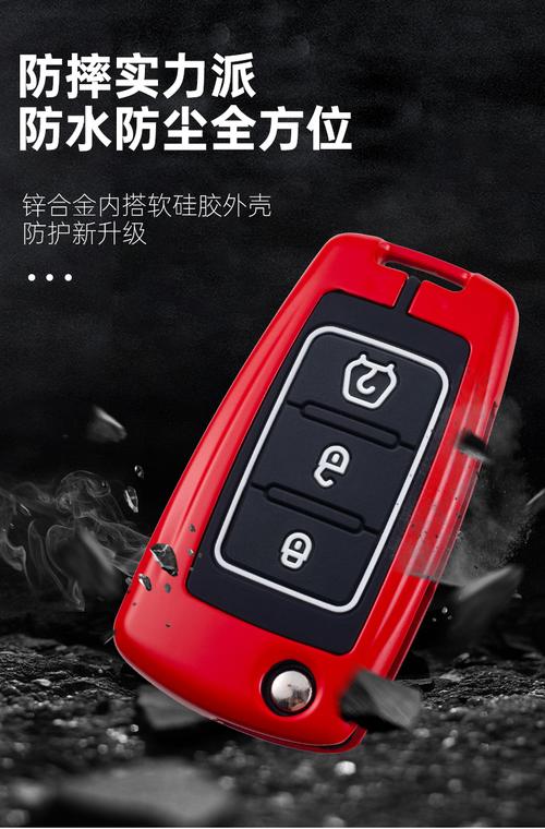 北汽威旺车钥匙怎么打开换电池，北汽威旺的车钥匙怎么突然间拧不动了  第3张