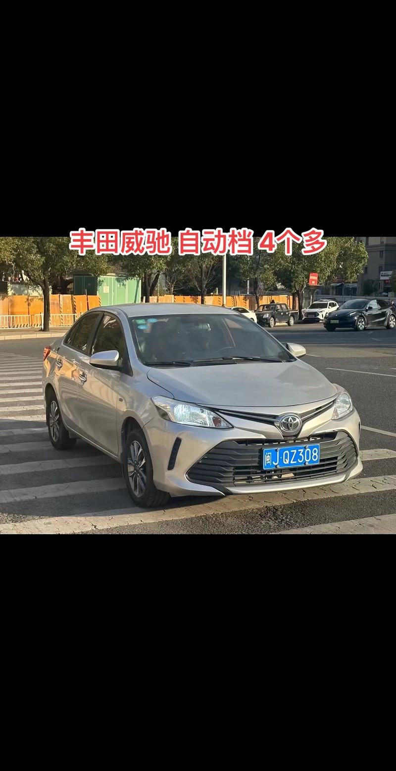 二手丰田威驰fs费用武汉？二手威驰fs多少钱？  第6张