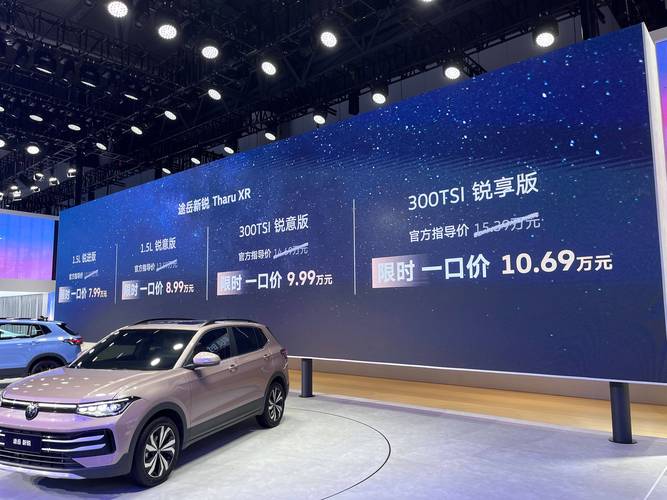 上汽大众辉昂380豪华版费用？上汽大众辉昂2020新款？  第6张