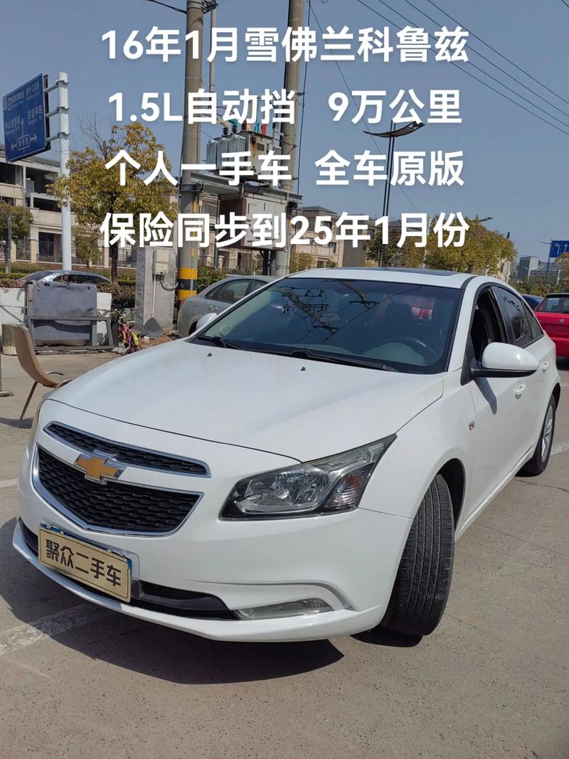 雪佛兰乐风rv现在的费用？雪佛兰乐风rv15l？  第2张