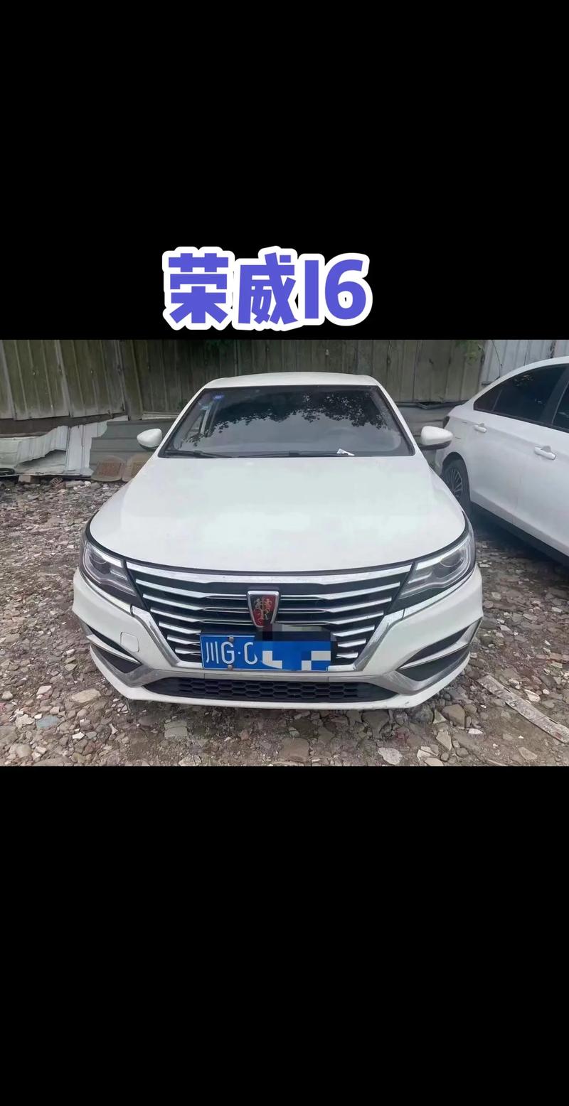 荣威i6费用现在多少钱，荣威i6轿车图片及价位？  第7张