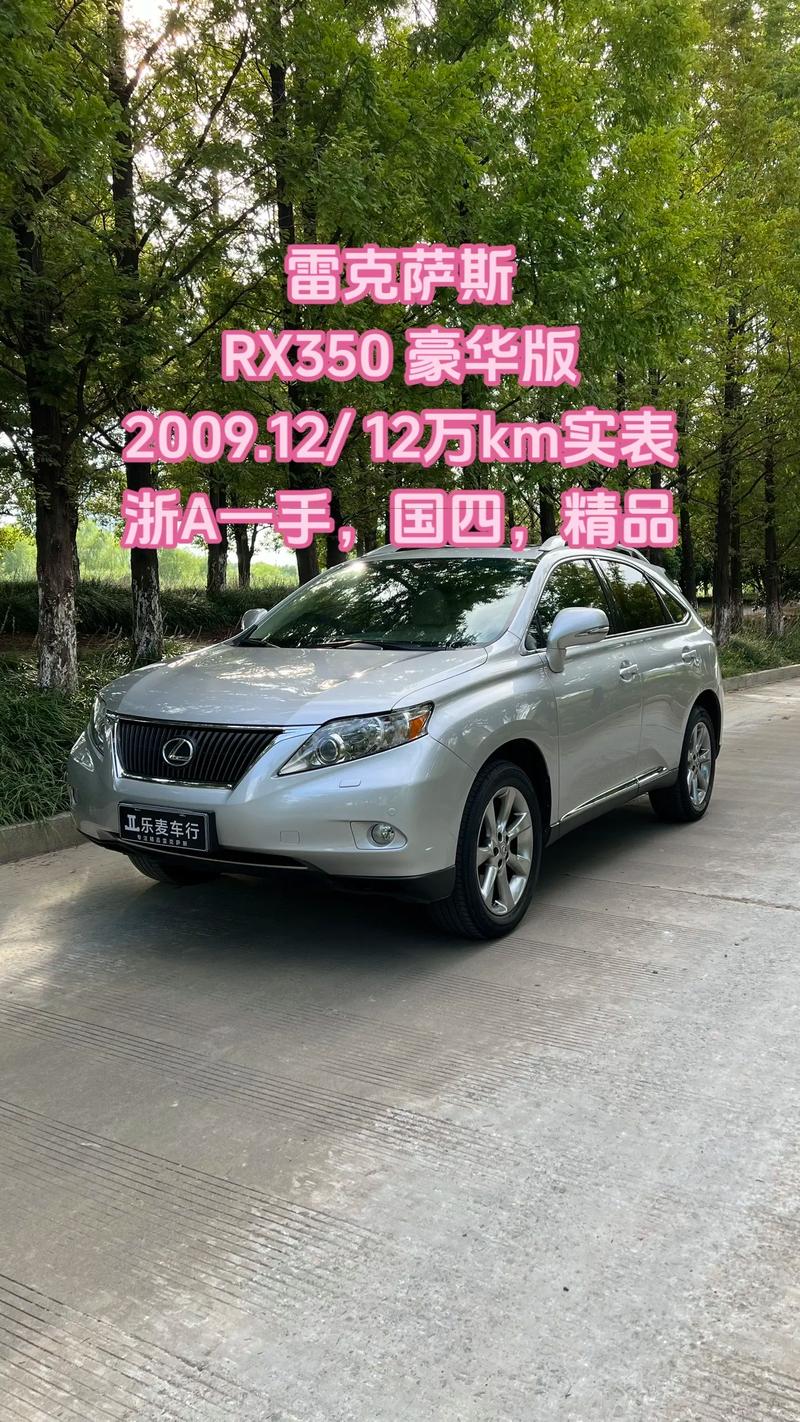 雷克萨斯ls350二手车费用，雷克萨斯is350二手  第6张