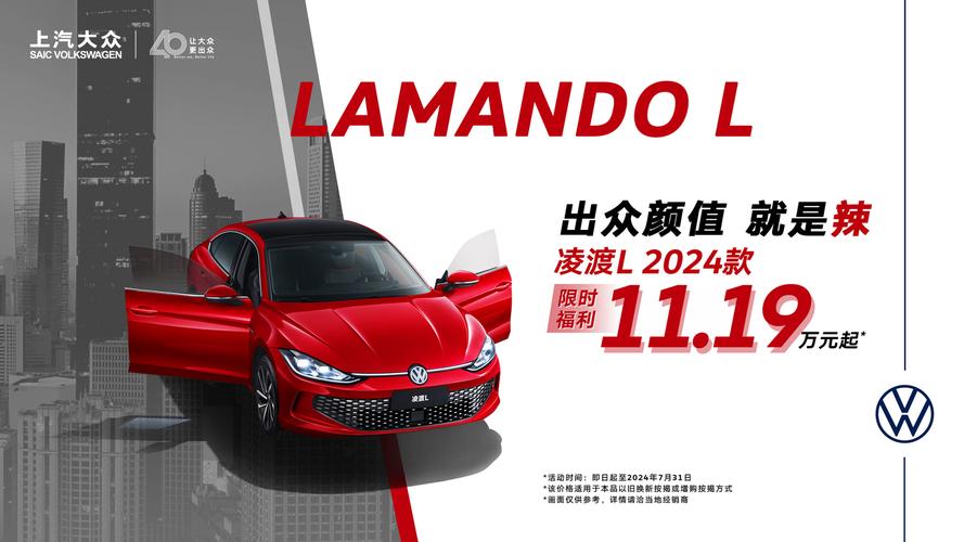 大众凌渡l上市时间及费用，大众凌渡什么时候出新款  第5张