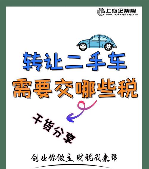 卖一辆二手车能赚多少差价？卖一辆二手车能赚多少差价呢？  第5张