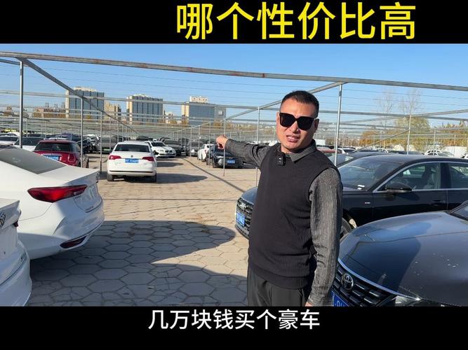 卖一辆二手车能赚多少差价？卖一辆二手车能赚多少差价呢？  第6张