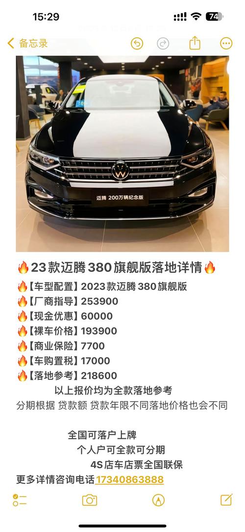 大众迈腾280tsi费用？迈腾 280tsi 售价？  第8张