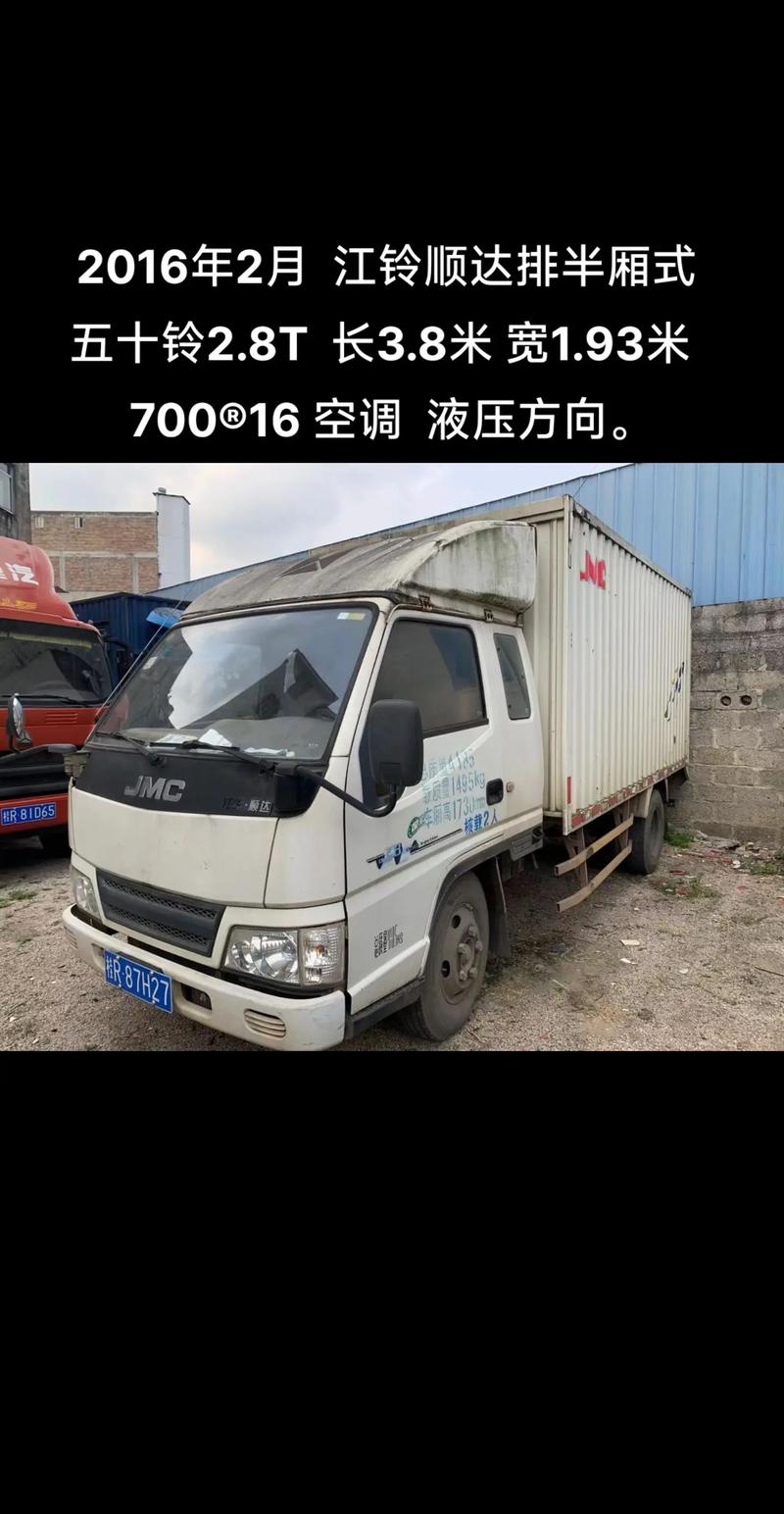 江铃凯运厢式货车多少钱，江铃凯运箱货42米报价？  第7张