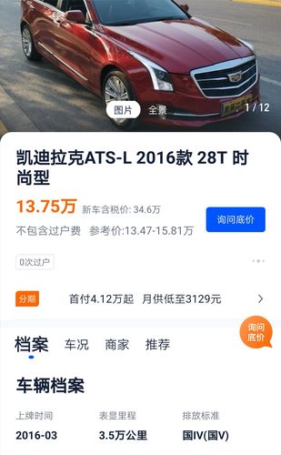 凯迪拉克atsl有19款吗，凯迪拉克atsl有几款？  第2张