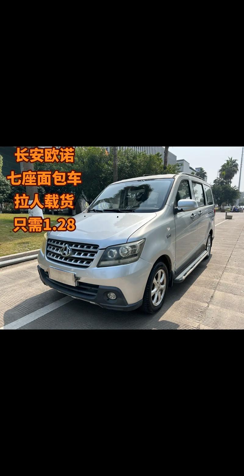 长安欧诺7座车费用，长安欧诺7座车费用2020  第2张