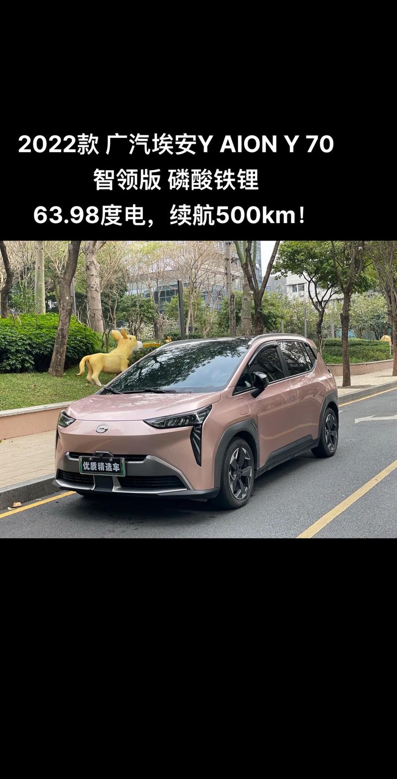 广汽传祺aionv费用，广汽传祺aionv售价  第4张