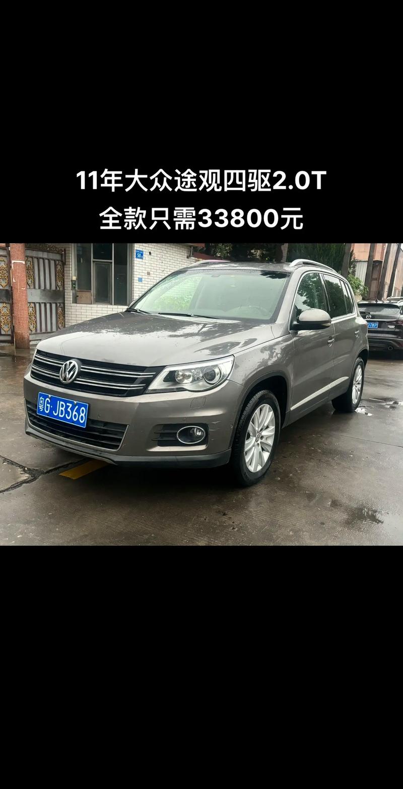 14年途观二手车值得买吗？14年的途观二手车能值多钱？  第4张