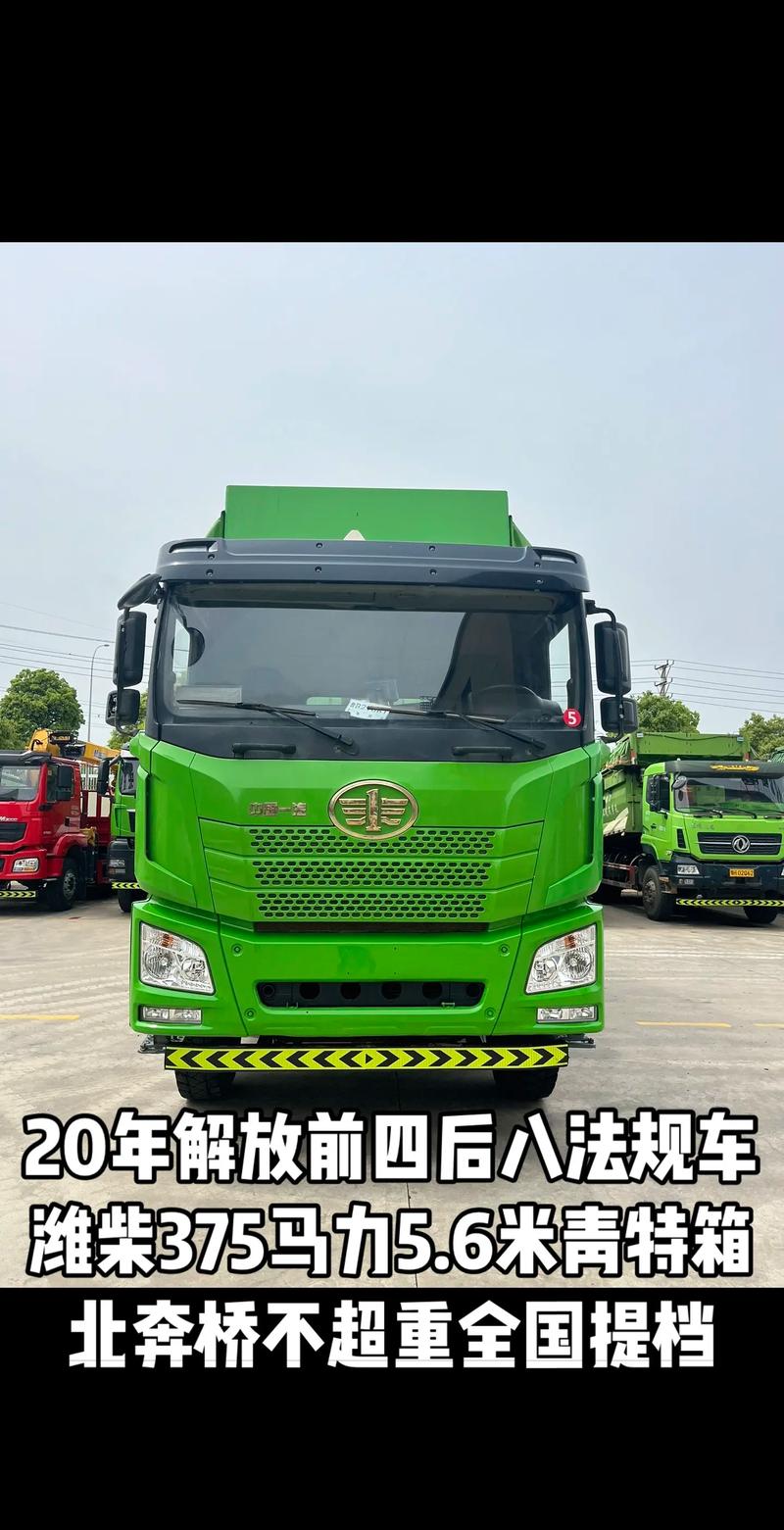 一汽解放卡车费用？一汽解放重卡最新款？  第1张