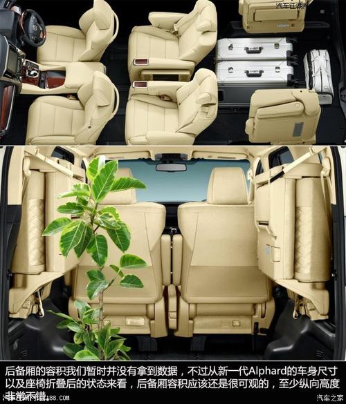 丰田v6商务车叫什么？丰田v6商务车报价及图片？  第3张