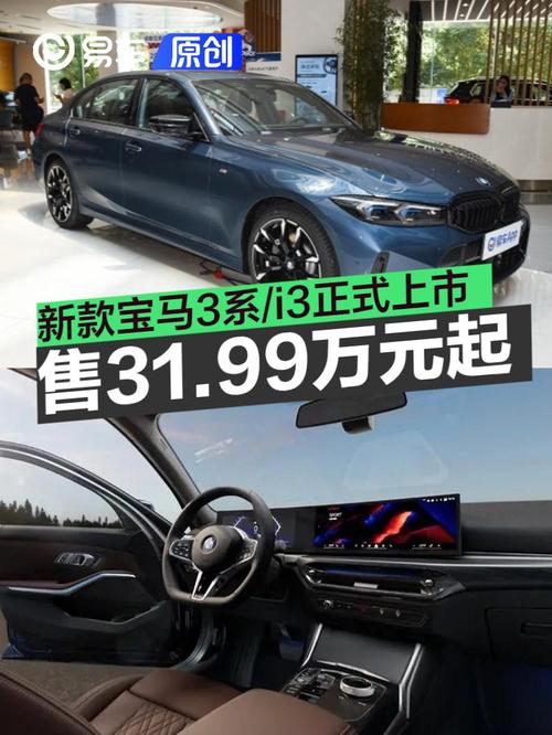 宝马纯电动车i3真实费用，宝马i3纯电动车预售价  第5张