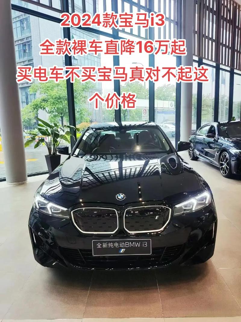 宝马纯电动车i3真实费用，宝马i3纯电动车预售价  第6张