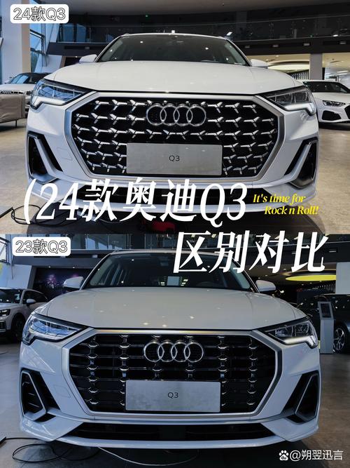 2022款奥迪q3和2021款有什么区别？奥迪q3,2021款和2020款有区别吗？  第5张