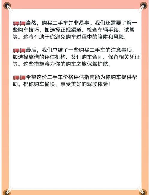 二手车费用评估报告范文，二手车费用评估报告范文模板  第3张