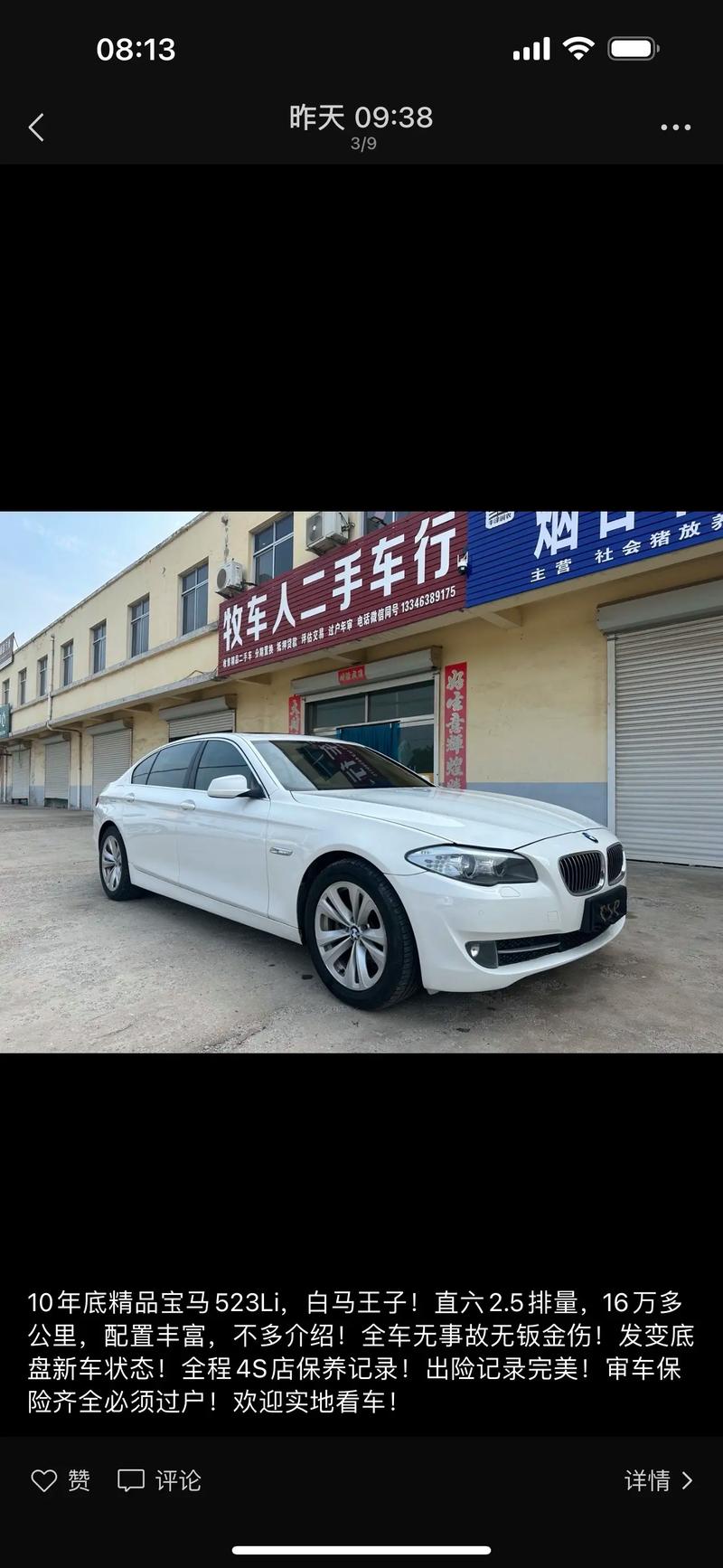一般买二手车多少钱？买个一般的二手车大概多少钱？  第1张