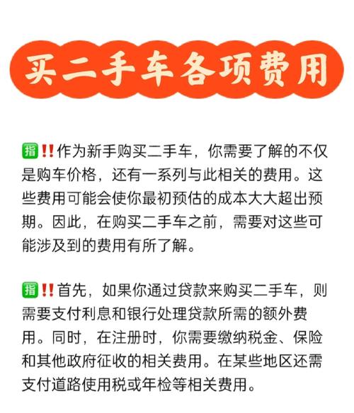 一般买二手车多少钱？买个一般的二手车大概多少钱？  第4张