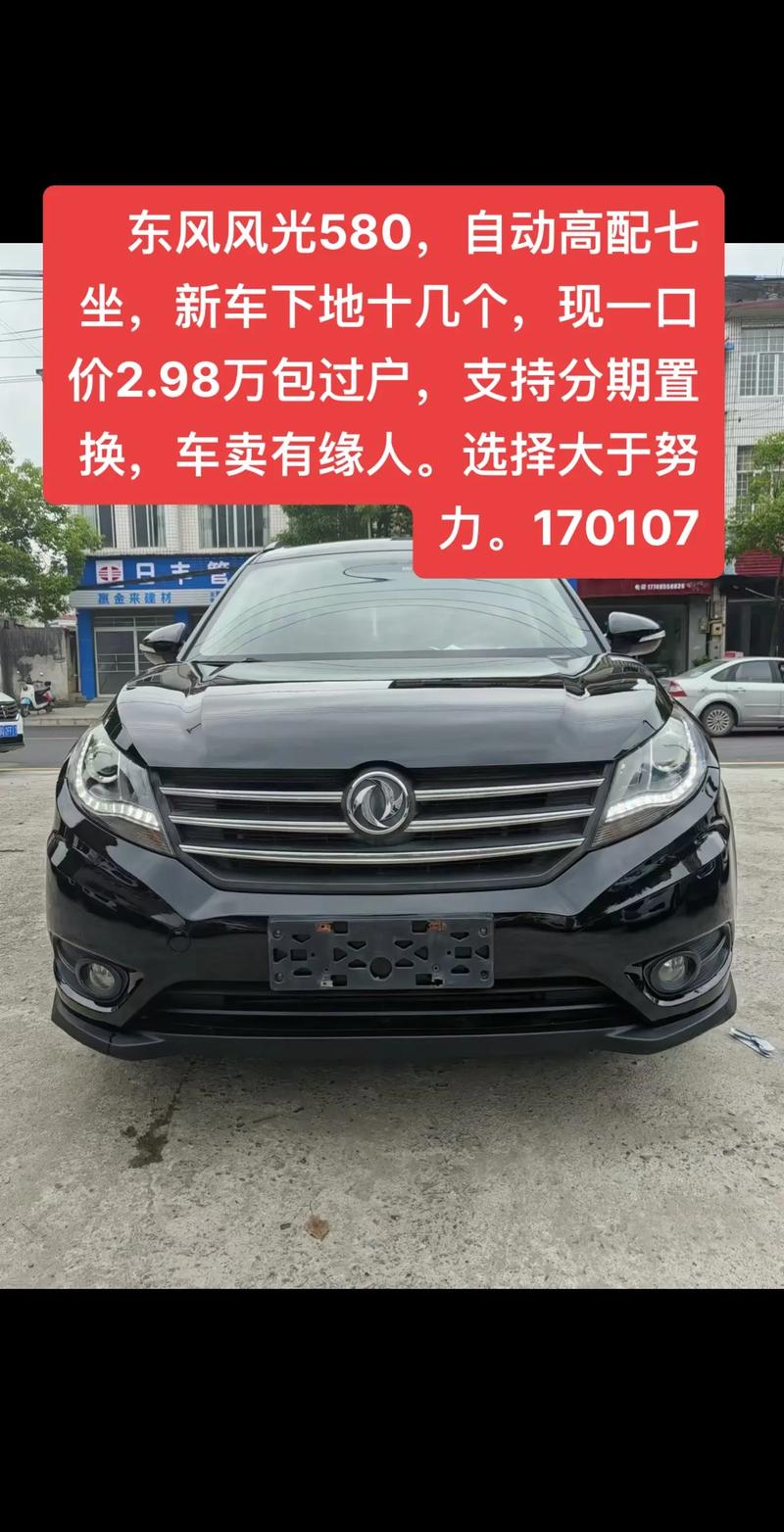 一般买二手车多少钱？买个一般的二手车大概多少钱？  第6张