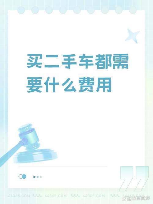 一般买二手车多少钱？买个一般的二手车大概多少钱？  第7张