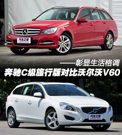 沃尔沃v60t5费用，沃尔沃v60t6费用？  第6张