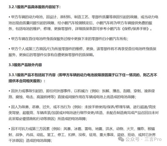 比亚迪电动汽车电池费用，比亚迪纯电电瓶费用？  第3张
