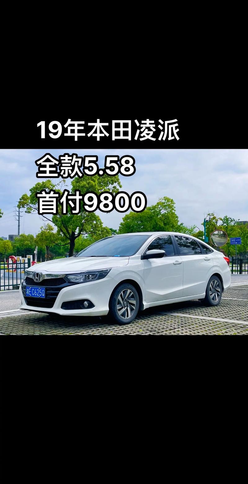 广汽本田费用表凌派，广汽本田凌派crider报价  第5张