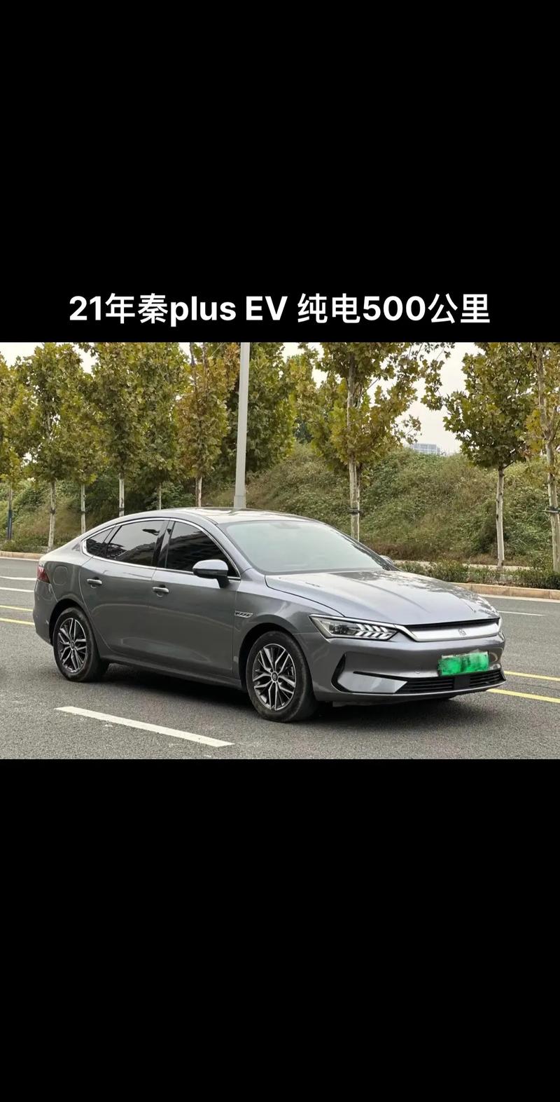 比亚迪秦plus新能源怎么样，比亚迪秦plus新能源怎么样值得买吗？  第6张